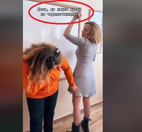 Мрежата онемя: Учителка разголи бедрата на колежка, за да покаже на Асен Василев чорапогащника й  ВИДЕО