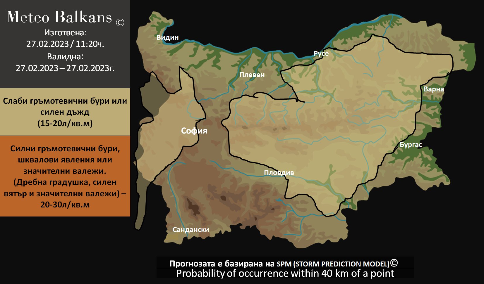 Внимание, опасно време връхлита България до часове! Започват първите за годината... КАРТИ