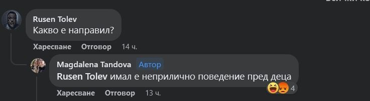 Извратеняк кръстосва Пловдив, самозадоволява се пред деца и потресените им майки 