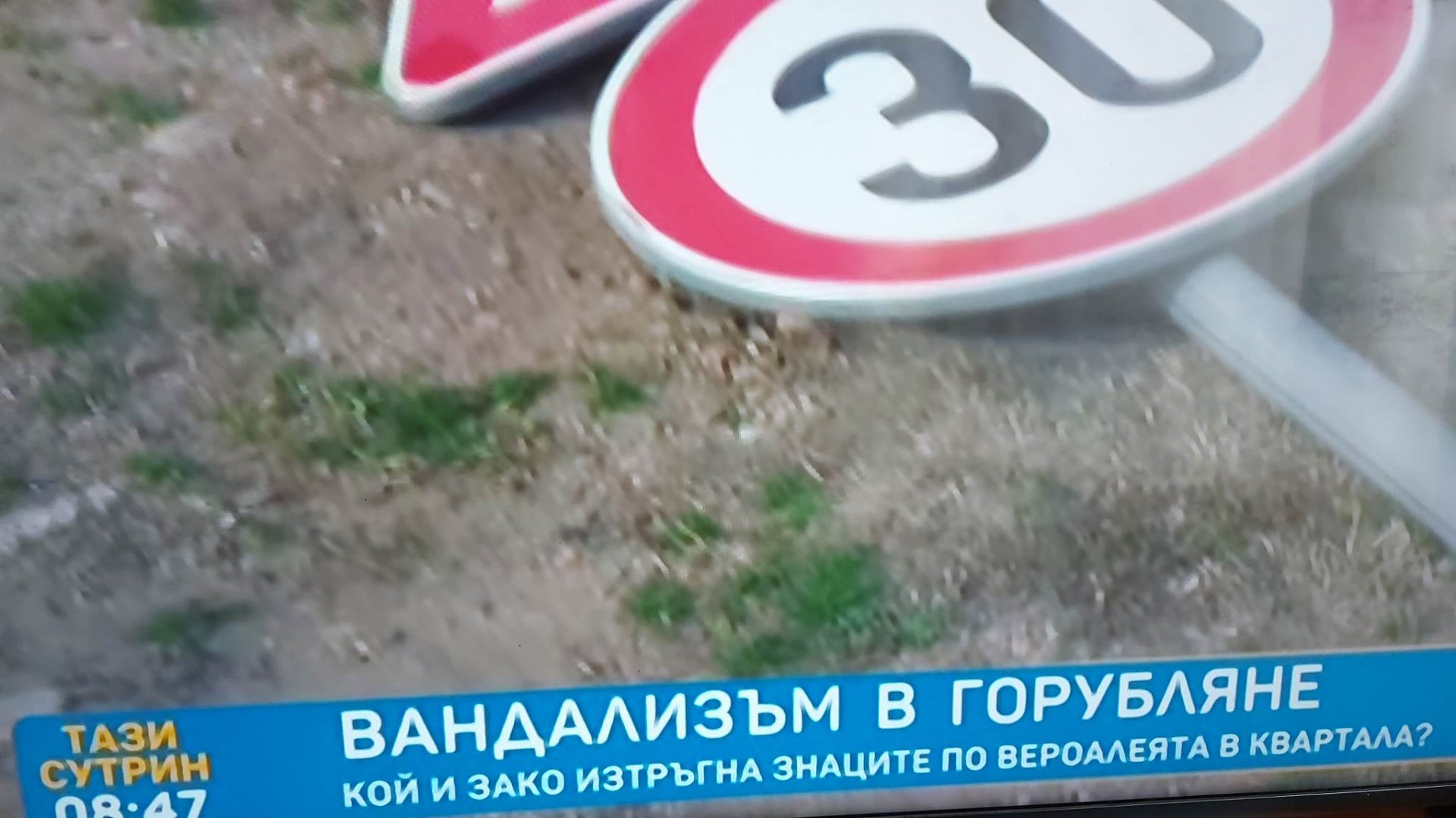 bTV пак се издъни - зрители не вярват на очите си