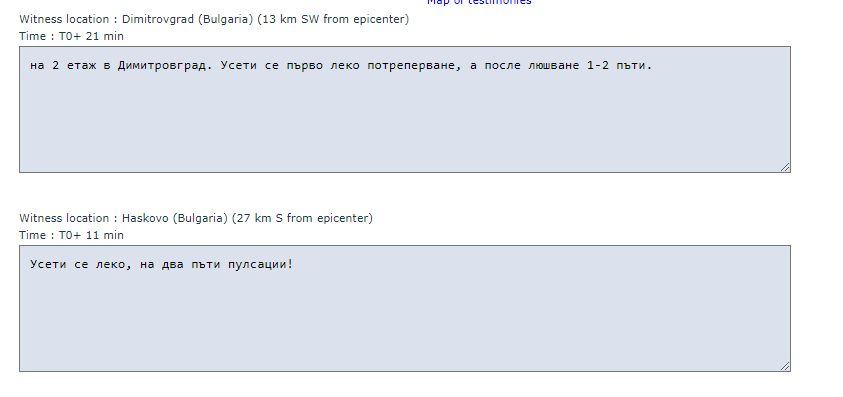 Силно земетресение в България, усетиха го и в Турция КАРТА