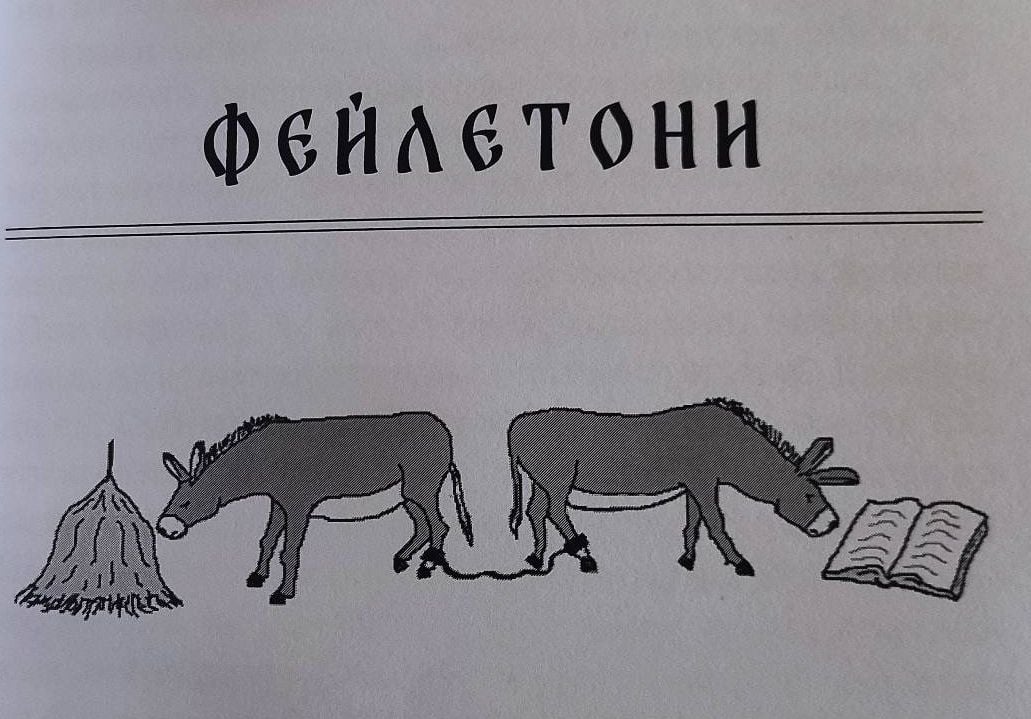 Известният кардиолог проф. Пламен Гацов ни приканва в първата си художествена книга: "Нека помислим" 