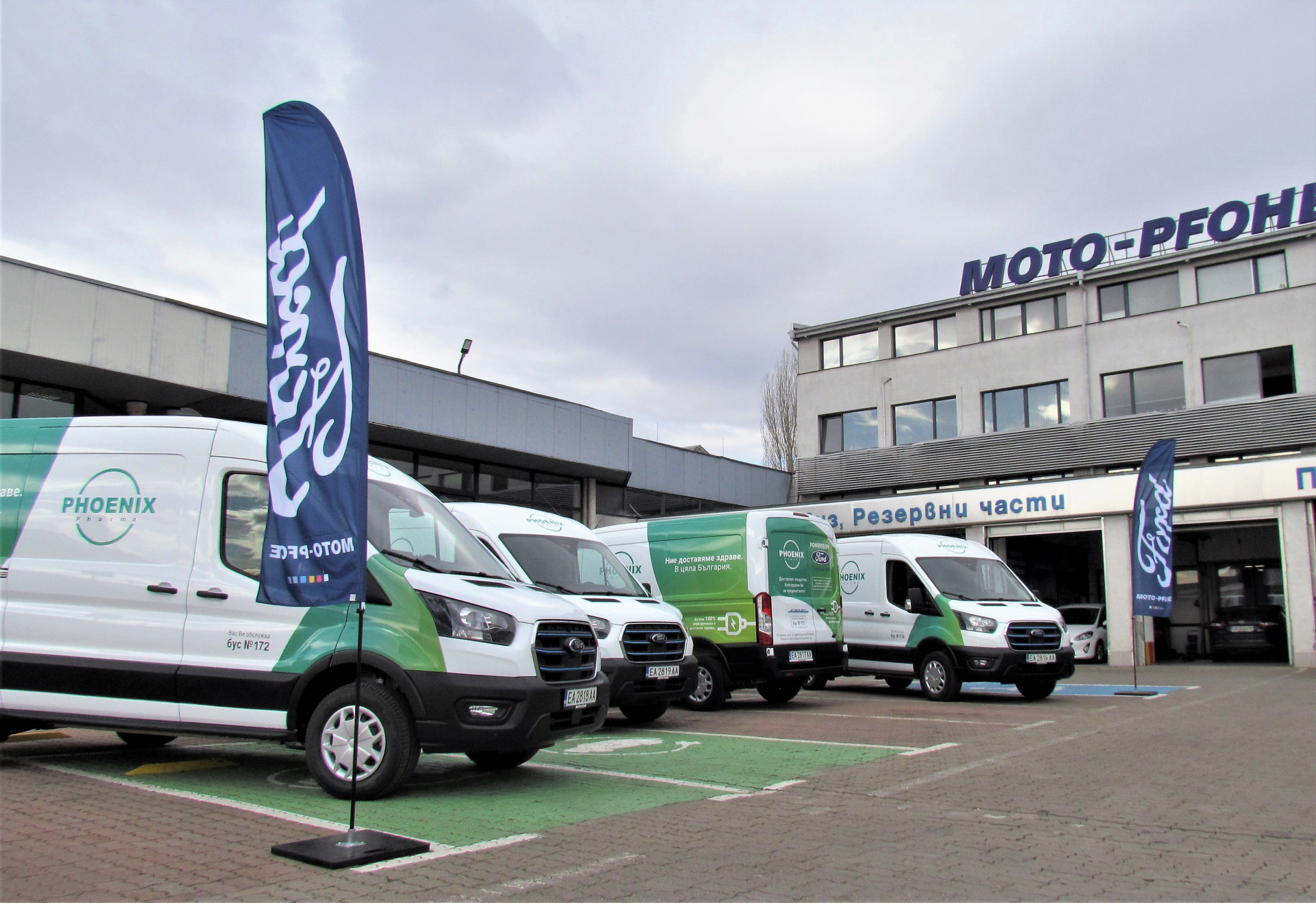 ФЬОНИКС Фарма ще обслужват с нулев въглероден отпечатък маршрутите в София и Пловдив с Ford E-Transit