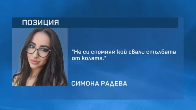 Кой е другият?! Ново ВИДЕО със Симона, Семерджиев и още един мъж веднага след двойното убийство 