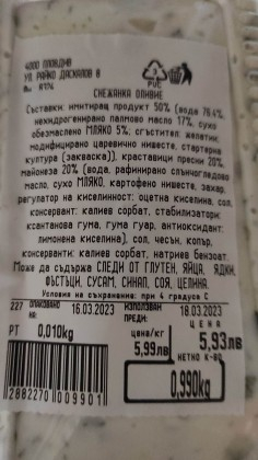 Клиент видя етикета на салата "Снежанка" и отсече: Това вече е прекалено СНИМКИ