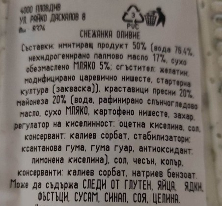 Клиент видя етикета на салата "Снежанка" и отсече: Това вече е прекалено СНИМКИ