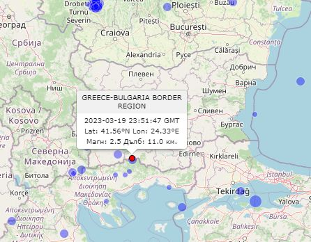 Земетресения пак люшнаха България СНИМКИ