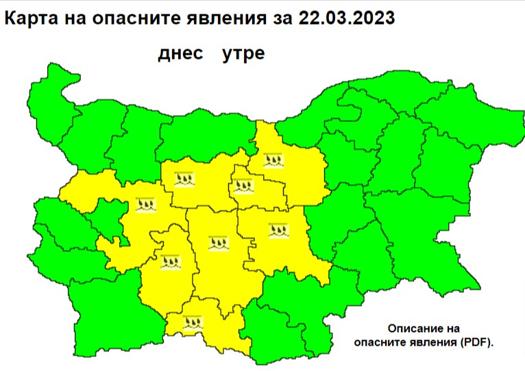 Рязък обрат: НИМХ издаде предупреждение от първа степен за 8 области в сряда КАРТА
