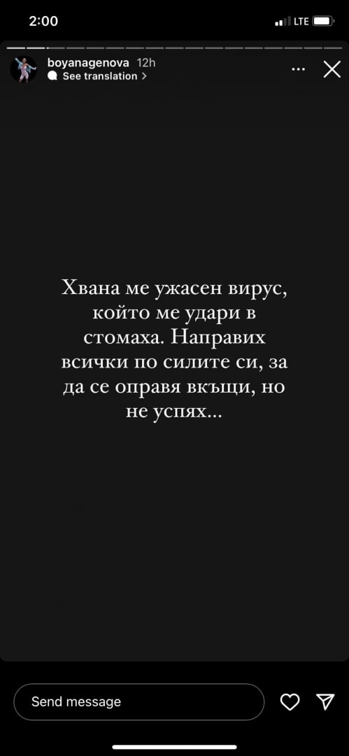 Бояна Генова по спешност в болница, проплака за голяма драма