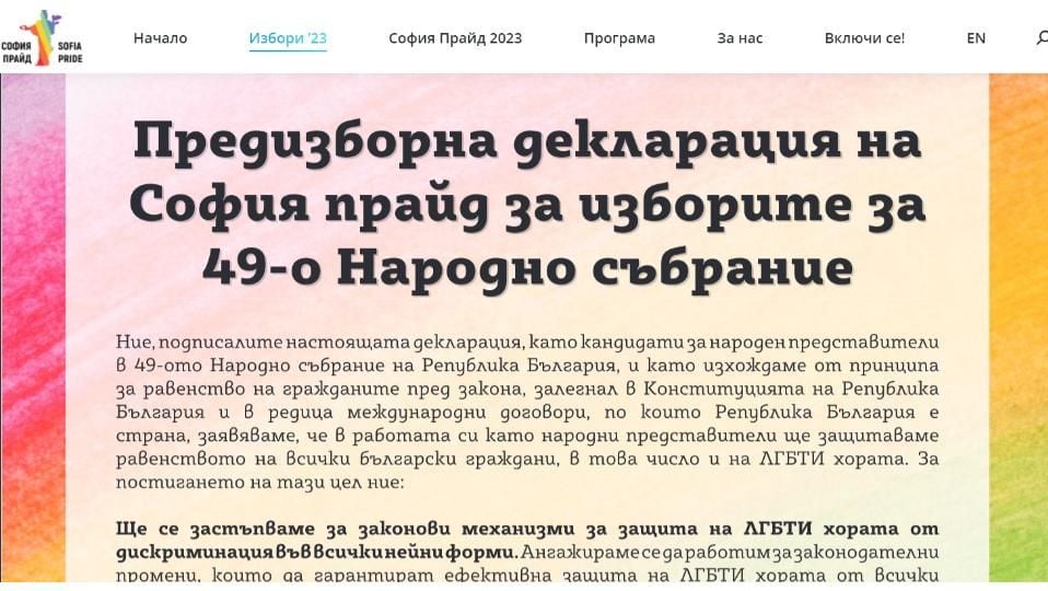 Просто Наско и Минеков плащали за трансджендър оргии с пари на данъкоплатците ВИДЕО 18+