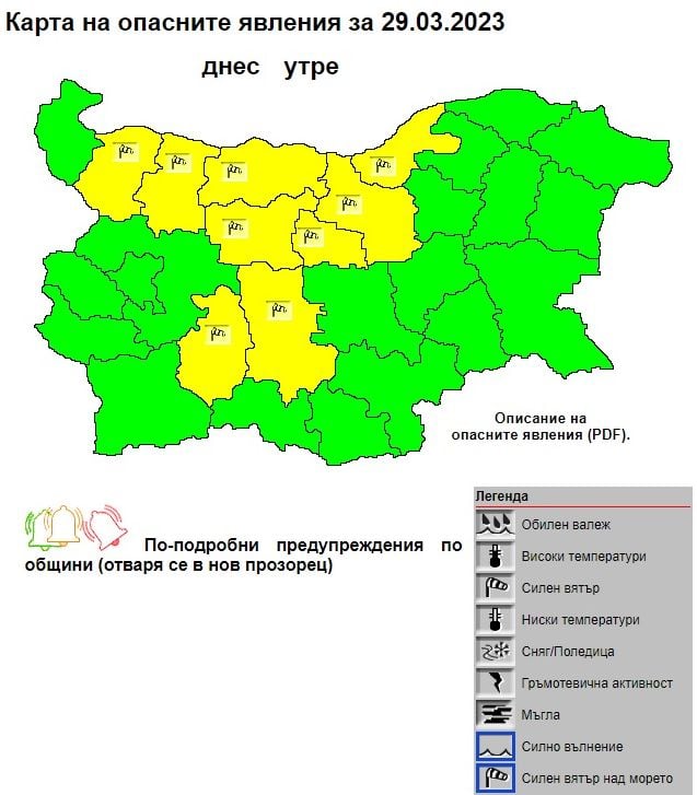 НИМХ алармира за още ужас в сряда, ще мръзнем като кучета КАРТА