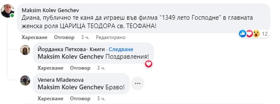 Максим Генчев заряза щерката на Радев, разкри мераците си за Диана Димитрова