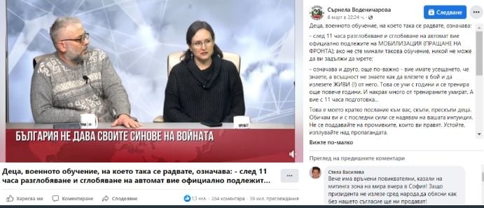 След 2 месеца военна подготовка ще засилват ученици от 10 и 11 клас на фронта