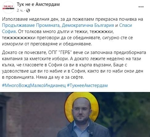 Борис Бонев в истерия: Усети жегата зад ъгъла и се самопредложи на...