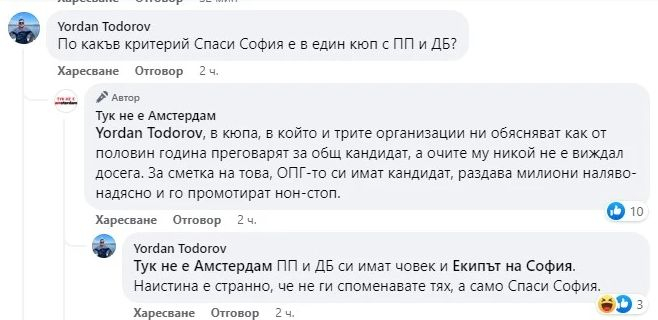 Борис Бонев в истерия: Усети жегата зад ъгъла и се самопредложи на...