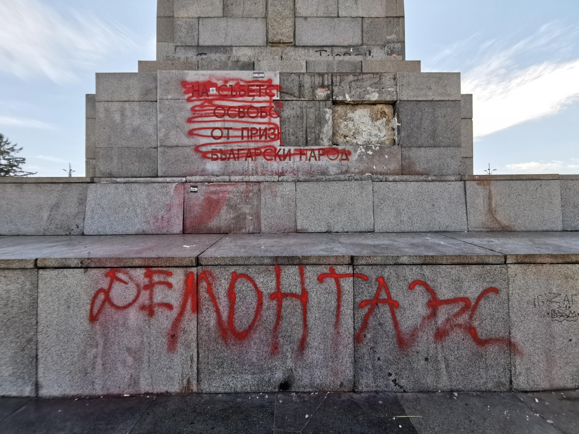 Ново грозно посегателство върху Паметника на съветската армия СНИМКИ