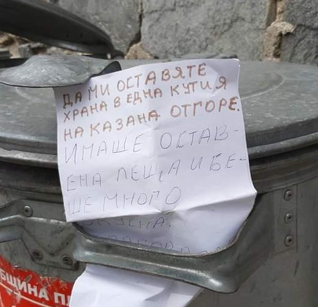 Бележка с надпис върху кофа за боклук разплака мрежата СНИМКА 
