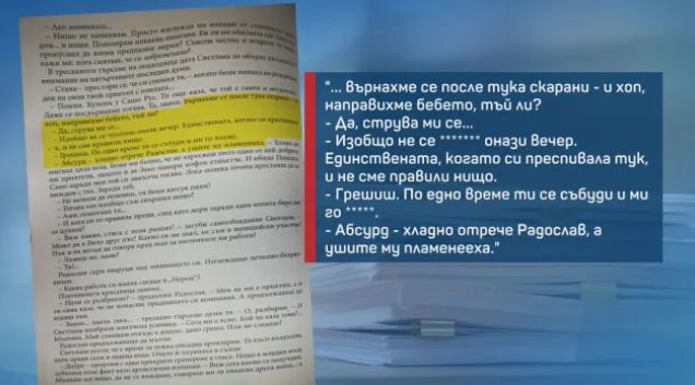 Родители в Хасково побесняха заради детска книжка, ето какво пише в нея СНИМКИ