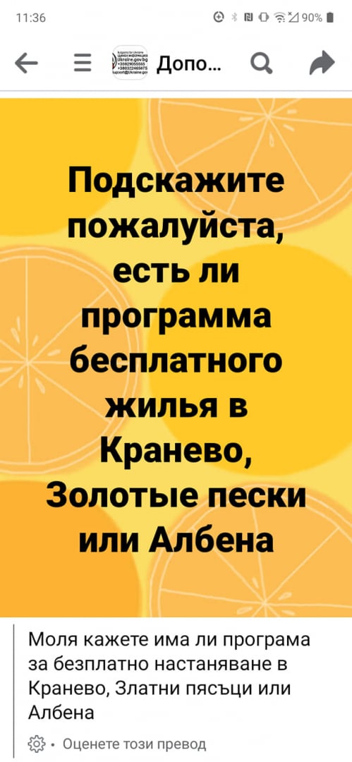 Бременна украинска бежанка подлуди столичани, мрежата ври и кипи 