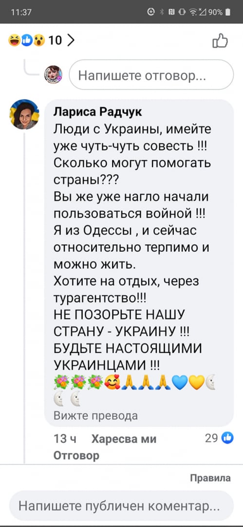 Бременна украинска бежанка подлуди столичани, мрежата ври и кипи 