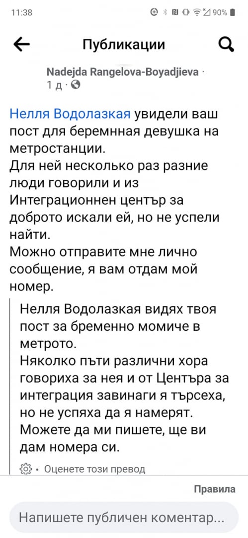 Бременна украинска бежанка подлуди столичани, мрежата ври и кипи 