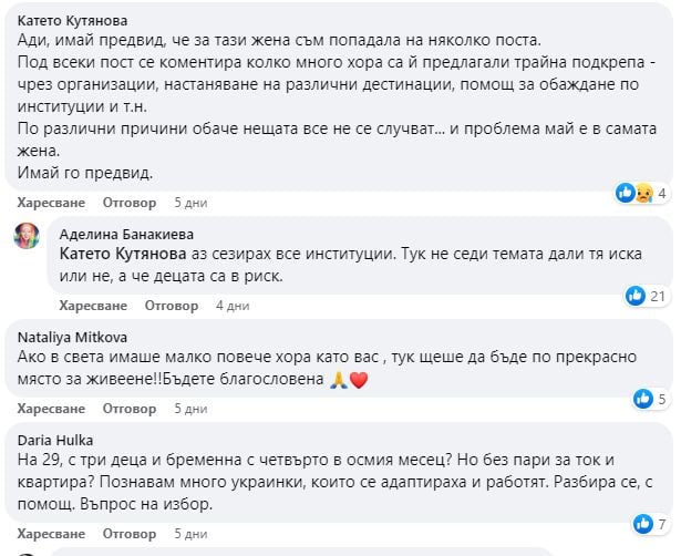 Бременна украинска бежанка подлуди столичани, мрежата ври и кипи 