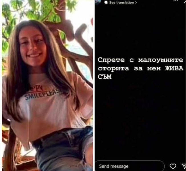 Шокиращ обрат с изчезналата в София 15-годишна Велислава