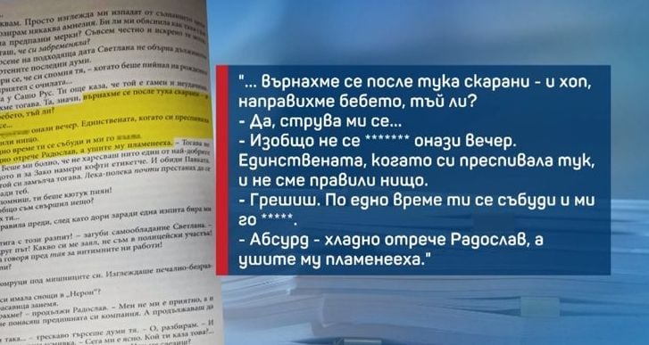 Авторът на вулгарната детска книжка се чуди защо хулят възвишеното му изкуство