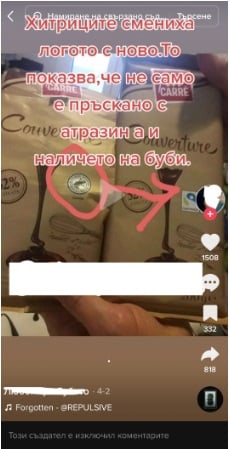 Тази маркировка показва наличието в продукта на атразин, който превръща младите мъже в жени