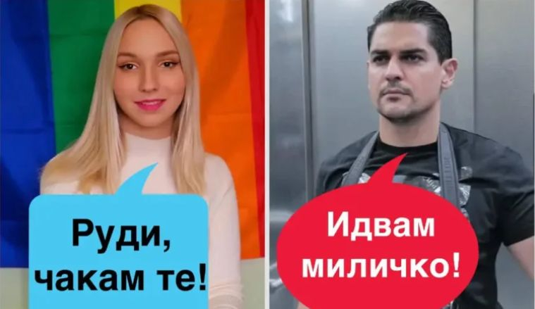 Мрежата клокочи за нова кампания: „Самобръсначка за Емили, гел за Радостин“