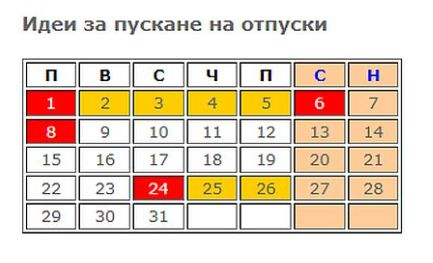 Подробен ГРАФИК на почивните дни през май, ето какви са вариантите за дълга отпуска