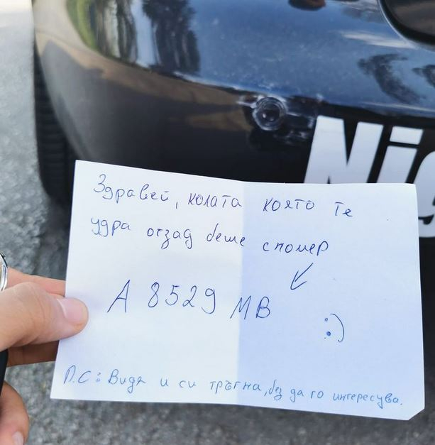 Шофьор в Търново завари колата си ударена, но и бележка на таблото СНИМКА