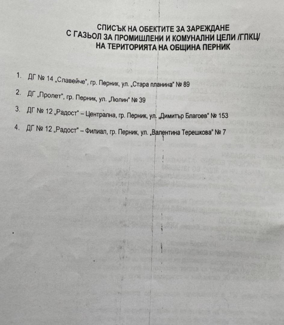 Общински съветник алармира за огромен проблем с натровен въздух ДОКУМЕНТИ