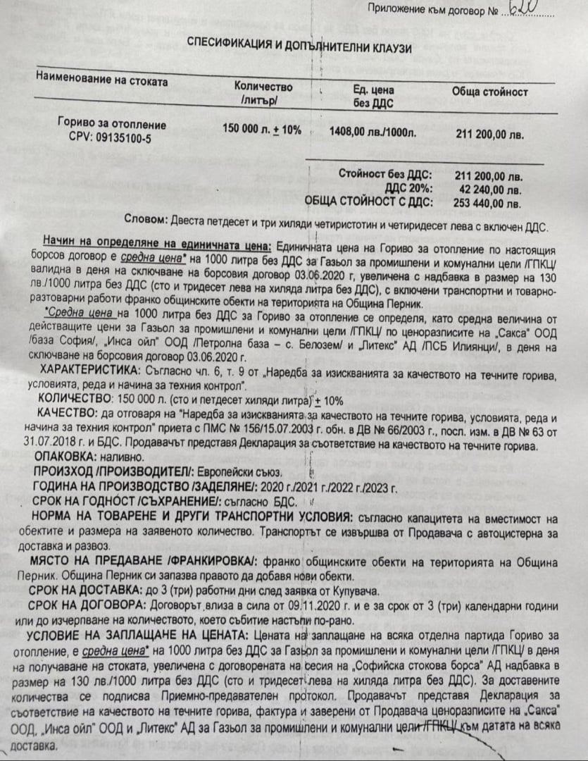 Общински съветник алармира за огромен проблем с натровен въздух ДОКУМЕНТИ