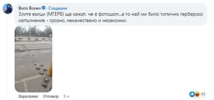 Столичани попиляха Борис Бонев след поредния фейк на "Спаси София" СНИМКИ 