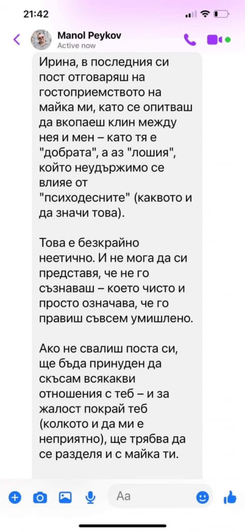 Манол Пейков от ПП-ДБ заплаши да спре да издава писателката Бойка Асиова заради пост във Фейсбук