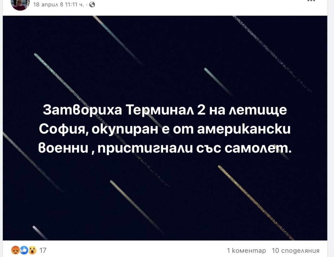 Паника: US военни затвориха Летище София, причината е... СНИМКИ