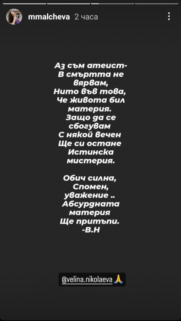 Майката на загиналата на бул. "Сливница" пусна тези СНИМКИ с Ани и Явор и разплака всички с думите си