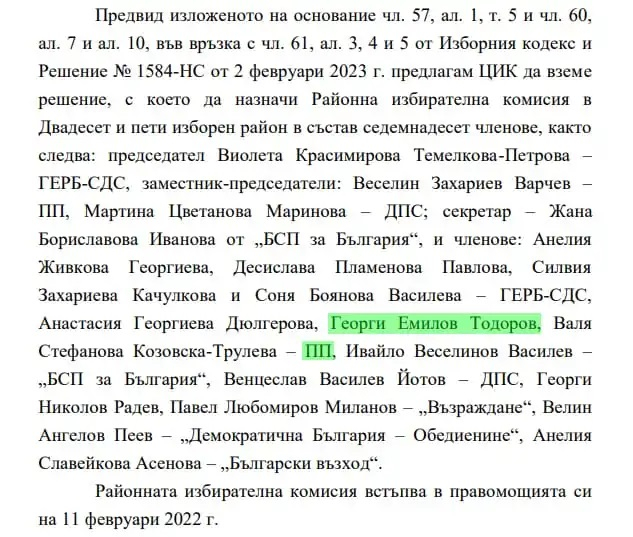 ПП и ДБ с протестъри под прикритие яхват недоволството в памет на загиналите Ани и Явор 