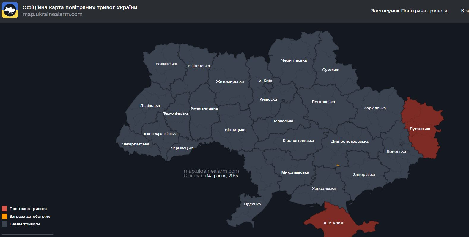 Сирени завиха тревожно в 5 области на Украйна КАРТА