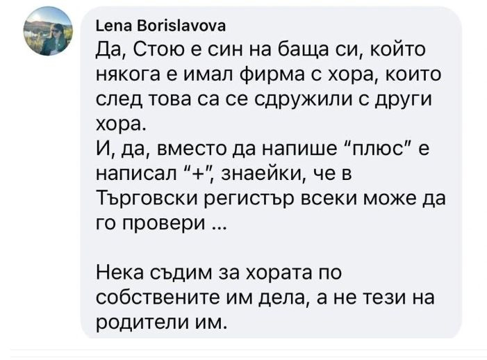 Гняв и сръдни в ПП заради избора на Стою Стоев за шеф на правната комисия в НС 