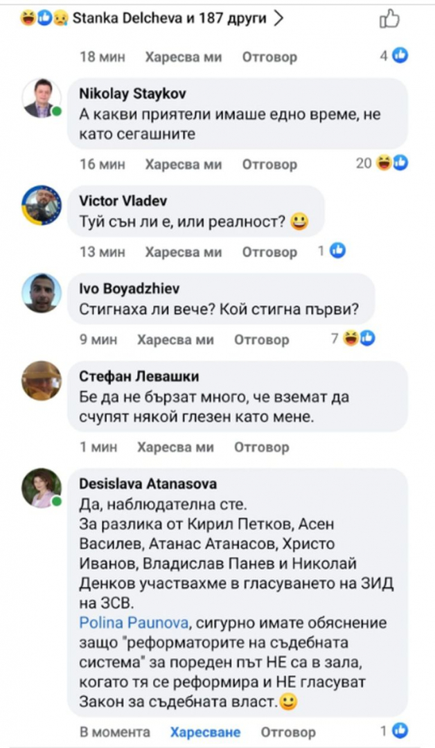 Гаф: Лидерите на ПП-ДБ отсъстваха при гласуването за контрола на главния прокурор