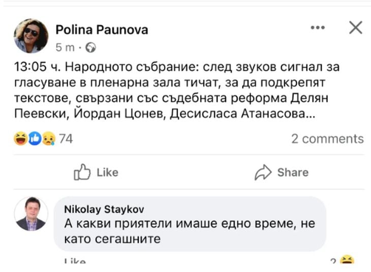 Гаф: Лидерите на ПП-ДБ отсъстваха при гласуването за контрола на главния прокурор