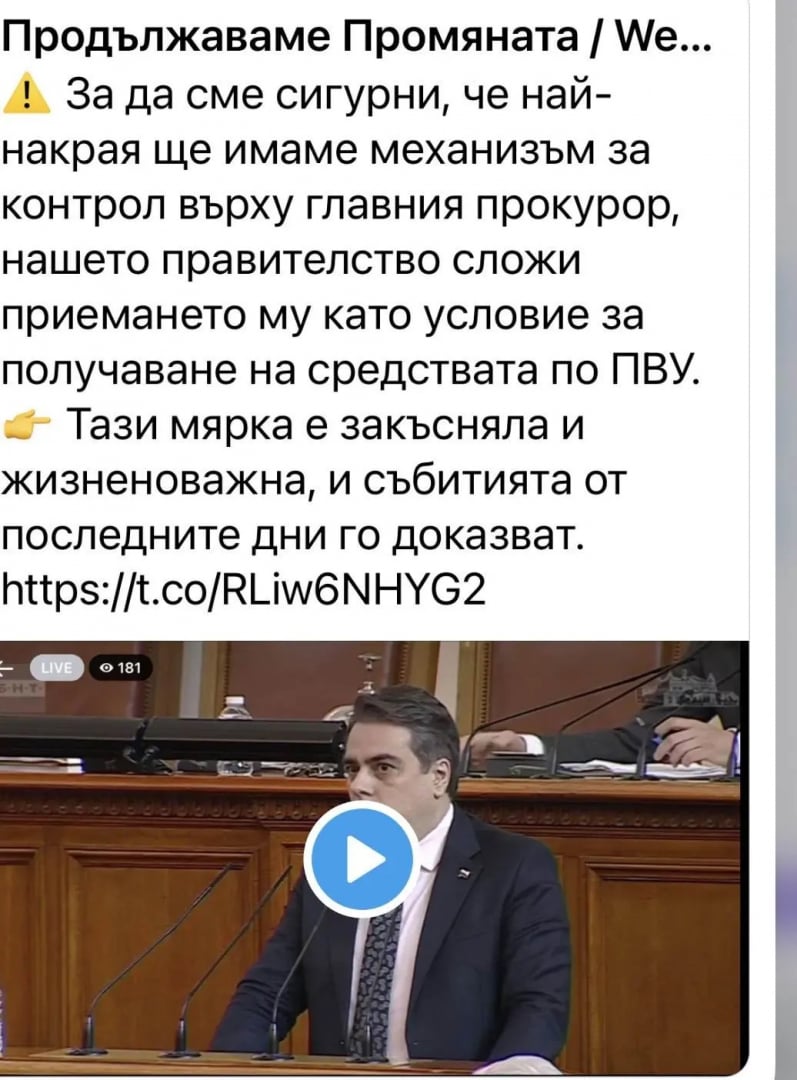 Скандално: ПП признаха, че сами са слагали условия в Плана за възстановяване