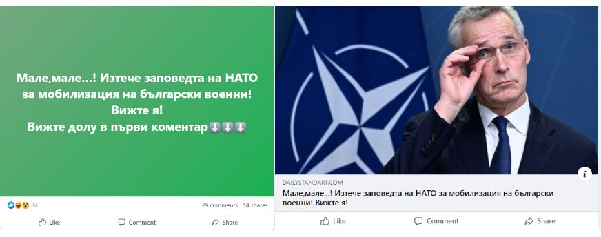 Какво се случва?! Със заповед  №123 от 20 май 2023 на НАТО в България започва мобилизация на 30 000 военни