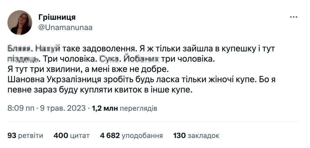 Украинки пропищяха от случки във влаковете в страната им, искат да стане като в Исляма 