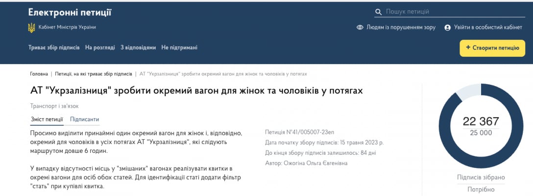 Украинки пропищяха от случки във влаковете в страната им, искат да стане като в Исляма 