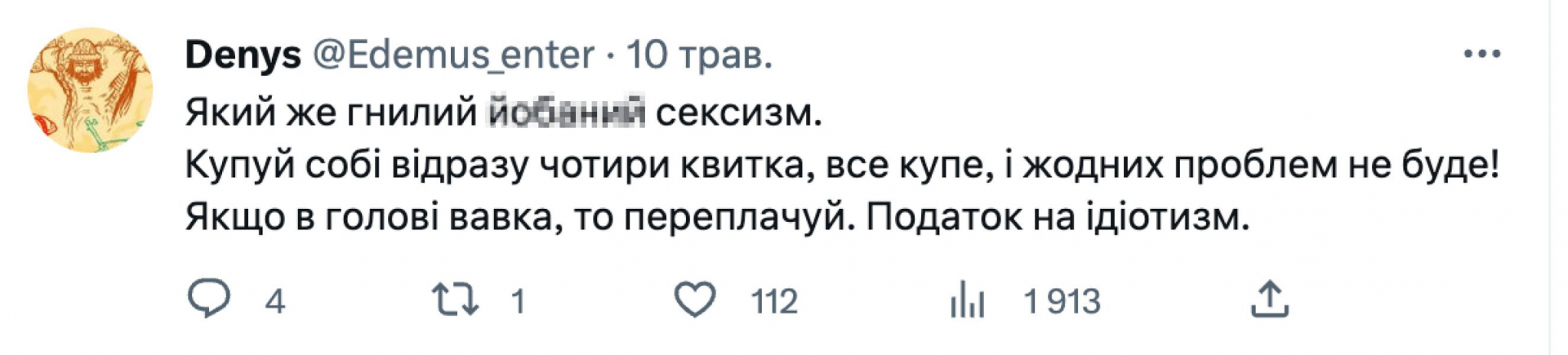 Украинки пропищяха от случки във влаковете в страната им, искат да стане като в Исляма 