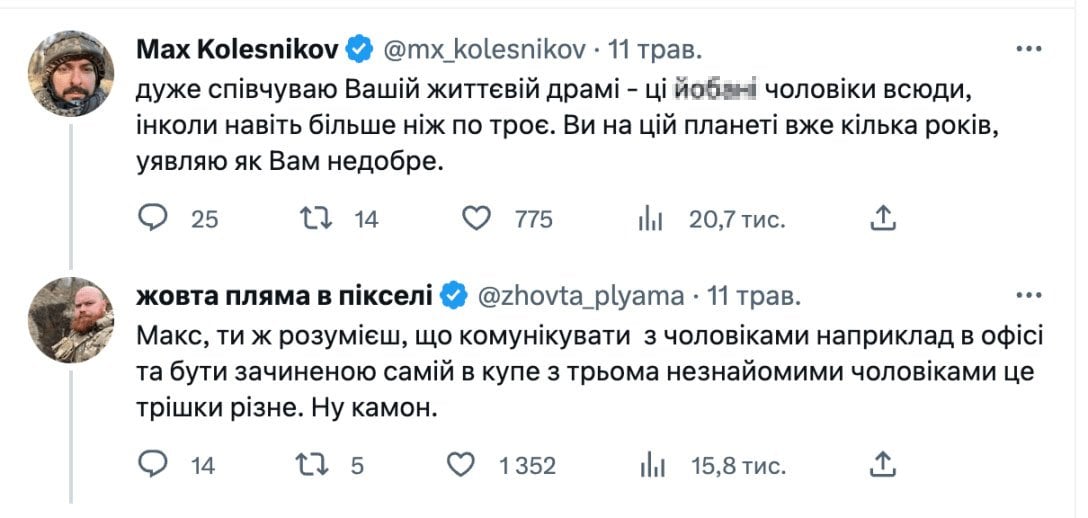 Украинки пропищяха от случки във влаковете в страната им, искат да стане като в Исляма 