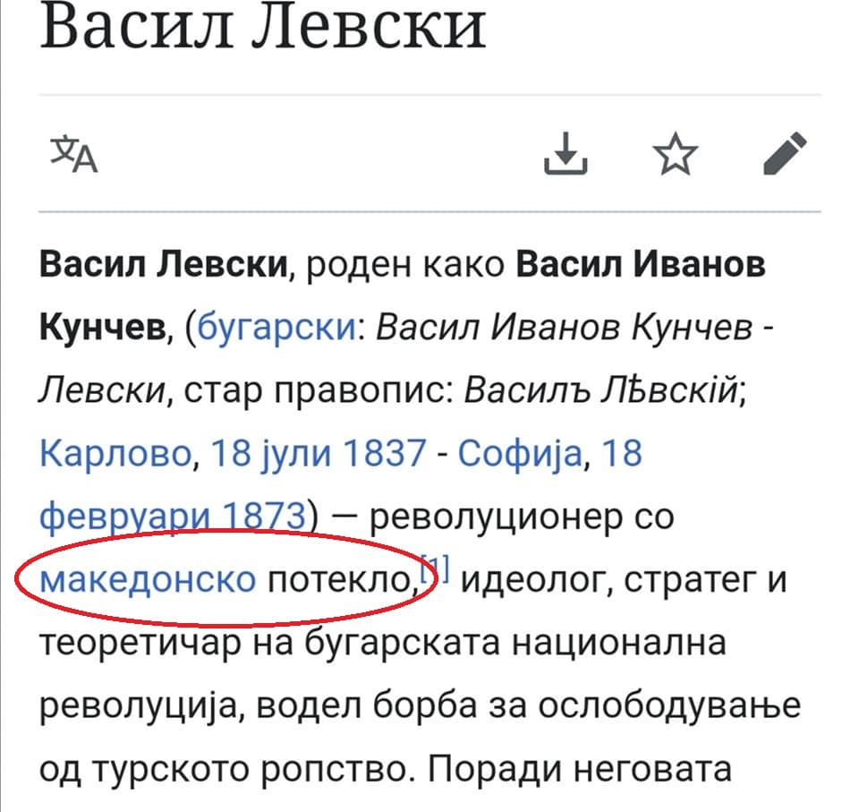 Скандал! И Васил Левски е с македонско потекло според българомразците от РСМ 